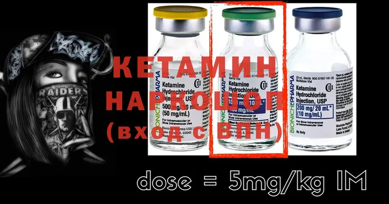 КЕТАМИН ketamine  мега как войти  Уварово 