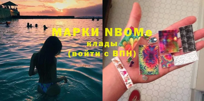 мориарти официальный сайт  купить наркотики цена  hydra ссылки  Уварово  Марки NBOMe 1500мкг 